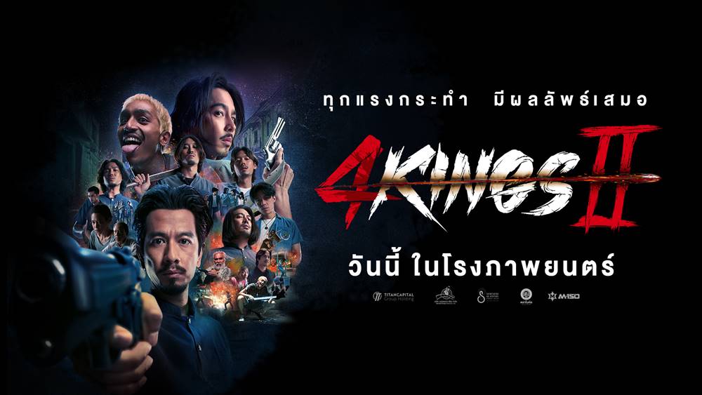 +ดู-หนัง++ 4 คิงส์ 2 (2024) เต็มเรื่อง`4 Kings II พากย์ไทย Full HD ภาษาไทยย่อย ออนไลน์