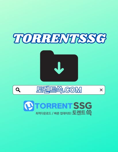 토렌트쓱 토렌트쓱.COM 토렌트 쓱
