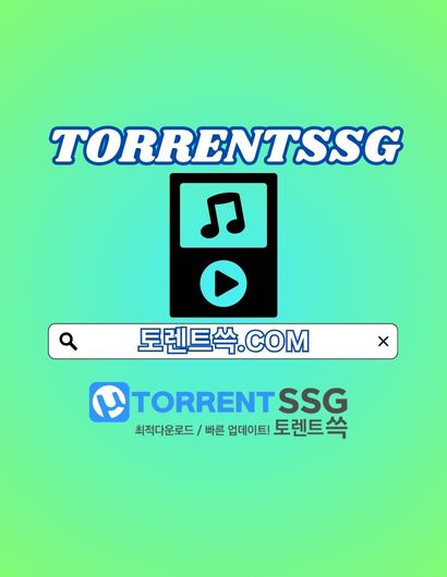 토렌트야동 토렌트쓱.COM 토렌트 야동
