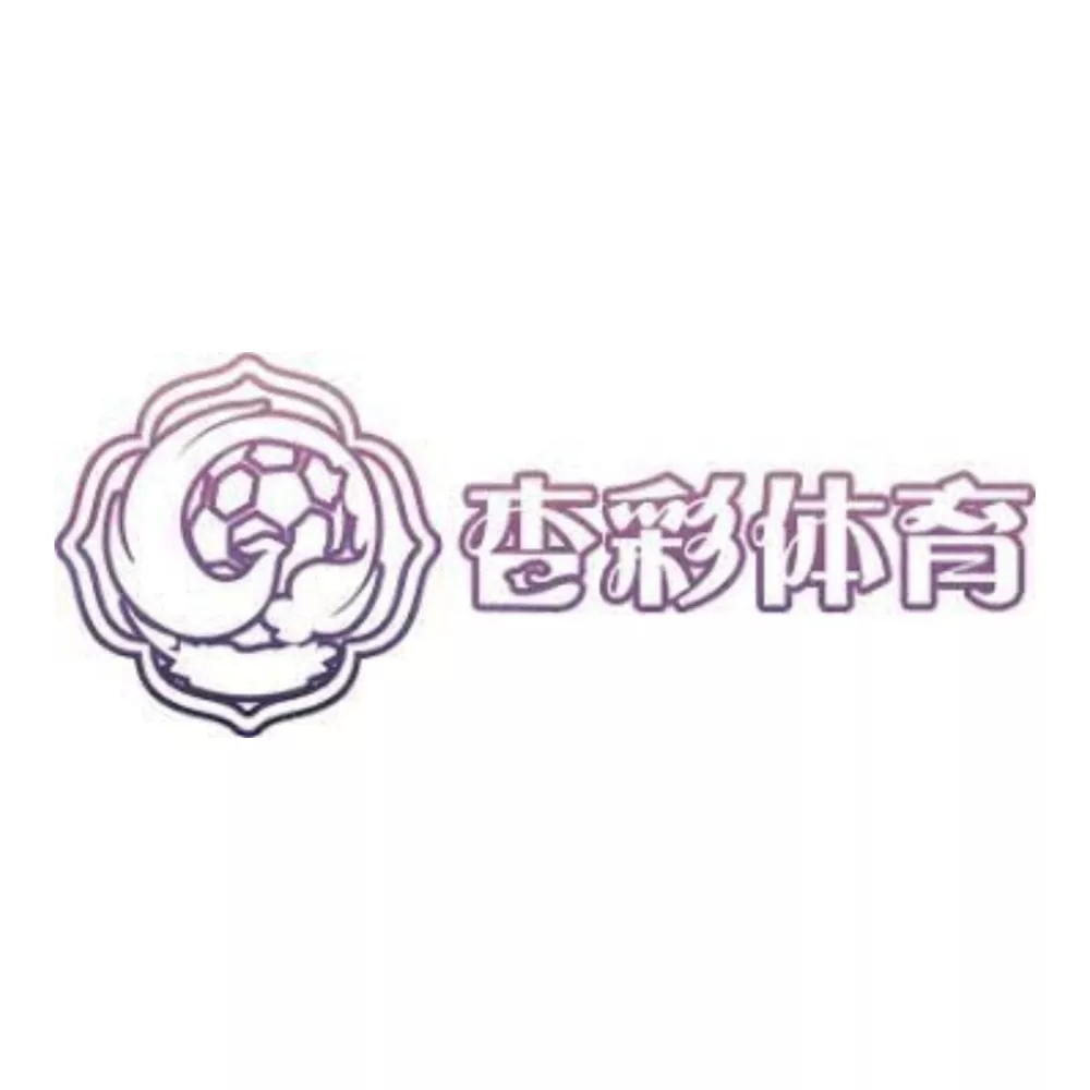 杏彩体育