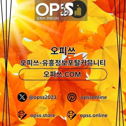 대전오피 오피사이트.NET 대전OP