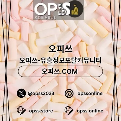 부천오피 출장안마사이트.COM 부천OP