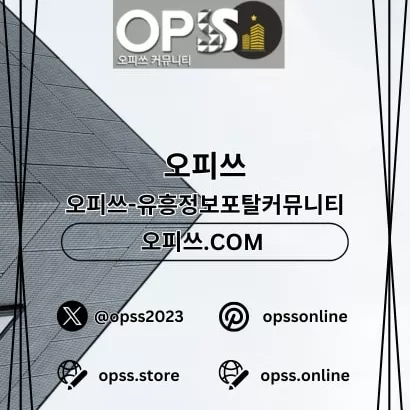부평오피 출장마사지안내.COM 부평OP