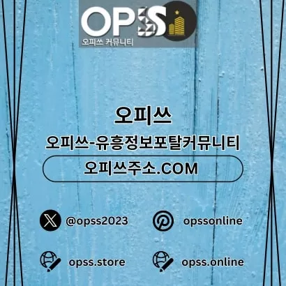 서면오피 출장안마사이트.COM 서면OP