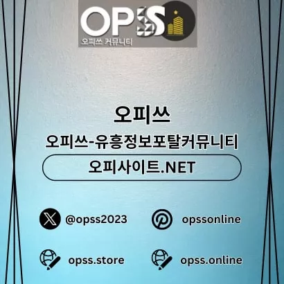 여의도오피 출장안마사이트.COM 여의도OP