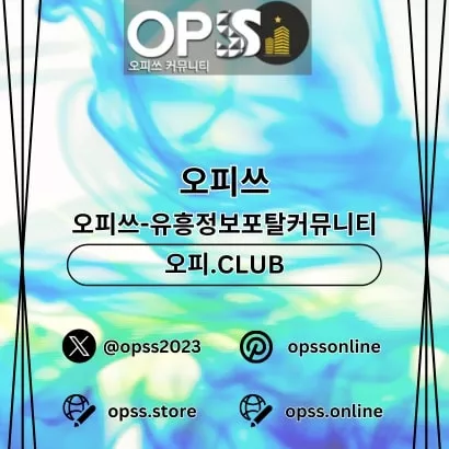 청주오피 출장안마사이트.COM 청주OP