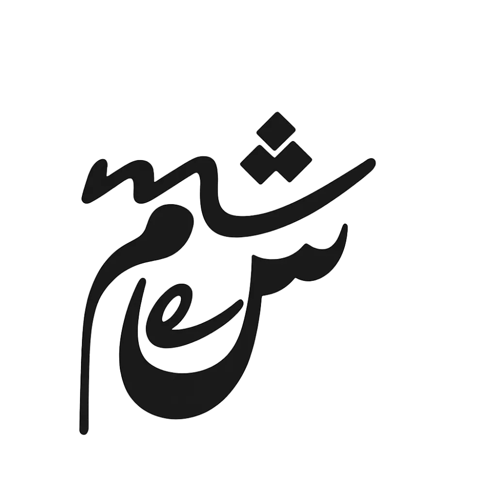 Myriem Ech'