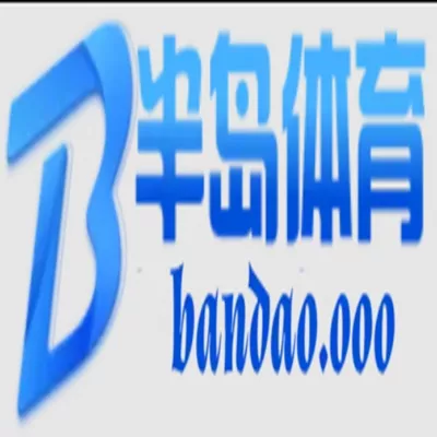 半岛体育