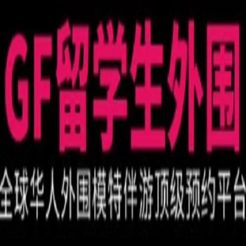GF模特-高端外围模特伴游预约平台