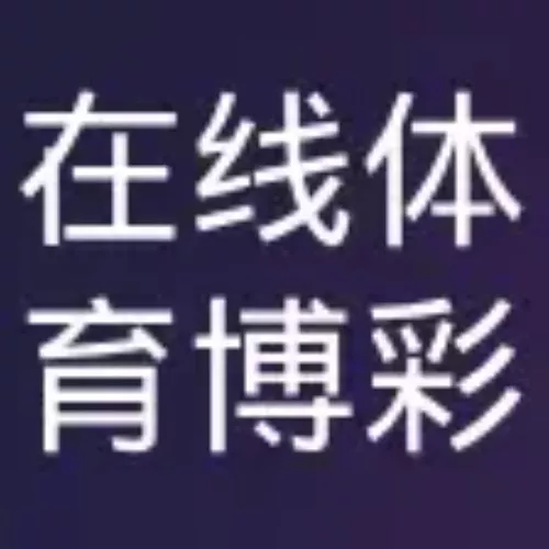 在线体育博彩 首页介绍