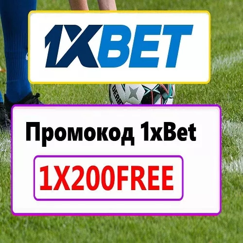 Промокод 1XHASARD На Бонус До 32 500 ₽