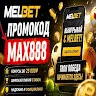 Melbet KZ Промокод: VIP200NEW