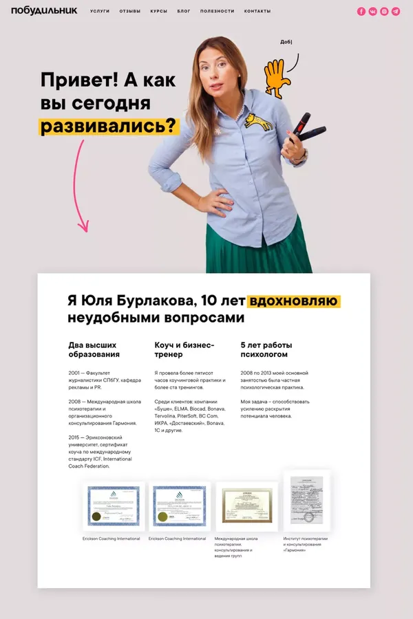 Главная страница - Portfolio design inspiration