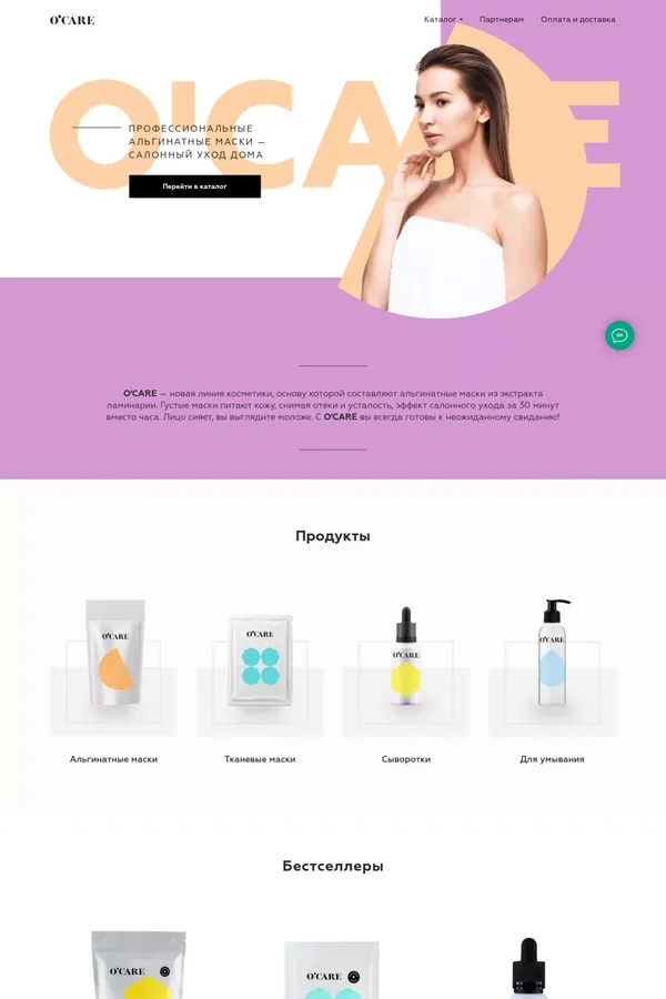 Интернет-магазин O'CARE - Ecommerce design inspiration