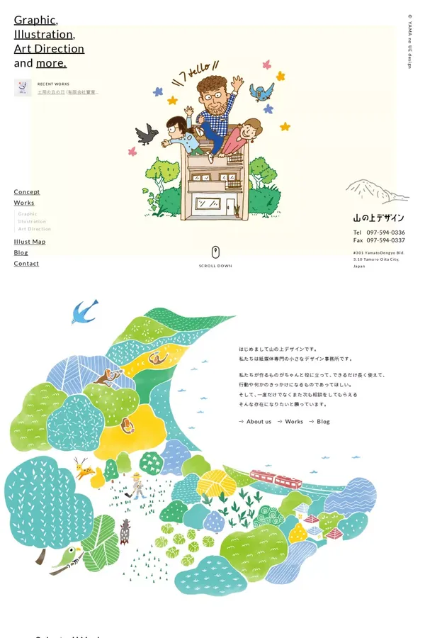 山の上デザイン株式会社｜大分市にある紙媒体専門のデザイン事務所 - Portfolio design inspiration