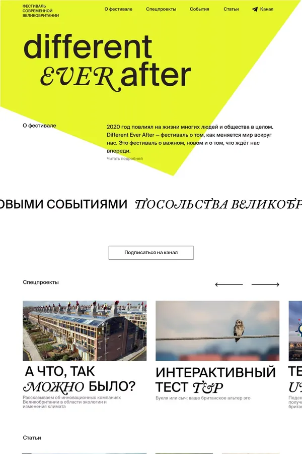 Different Ever After - Blog design inspiration