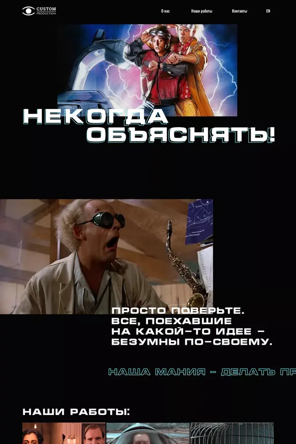 Custom Production RU - website design inspiration