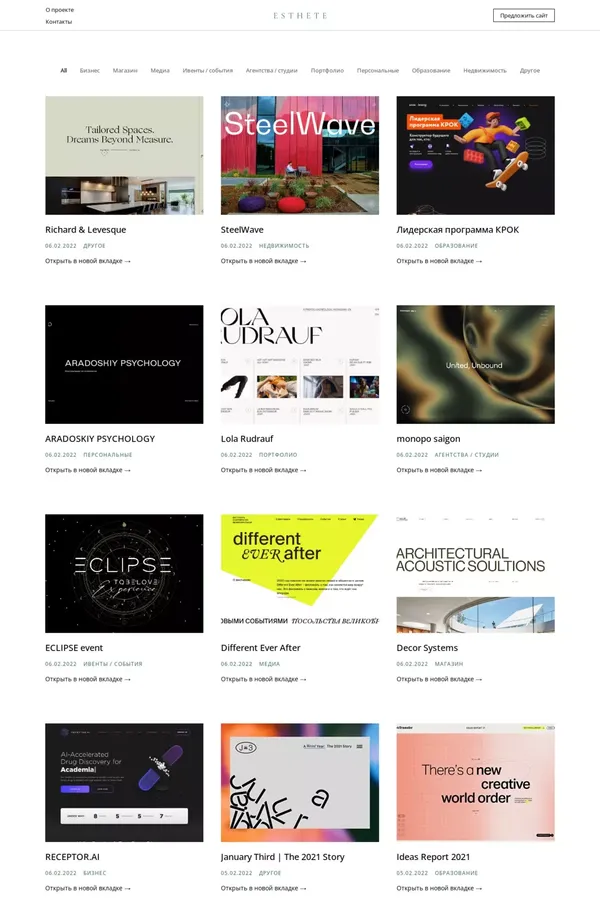 Esthete - website design inspiration