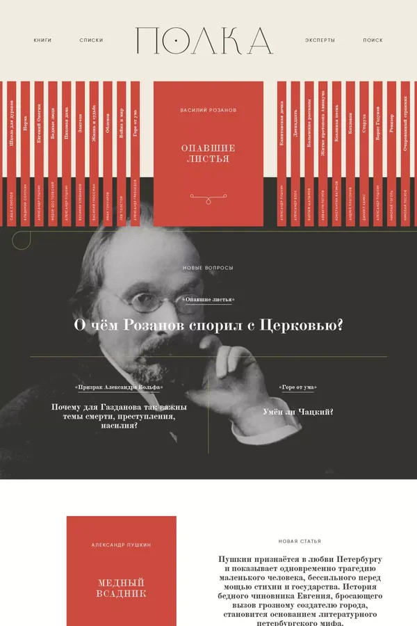 Полка - Other design inspiration