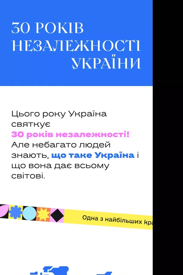 30 років незалежності України - website design inspiration