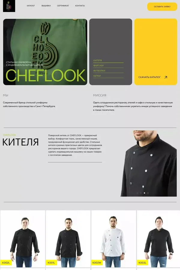 Cheflook
