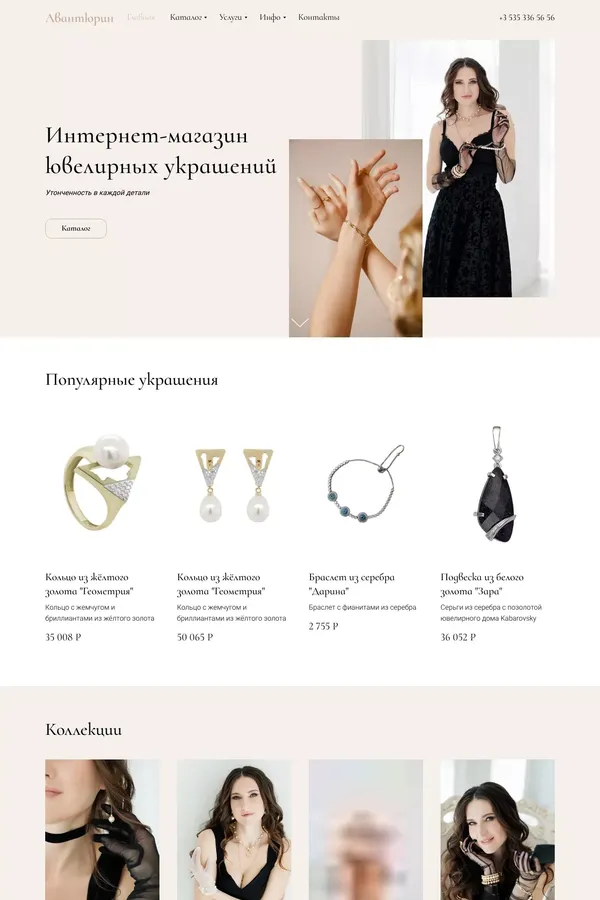 Авантюрин