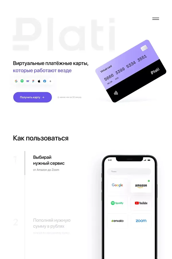 ₽lati Cards - Landing design inspiration