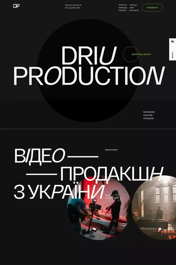 Driu Production