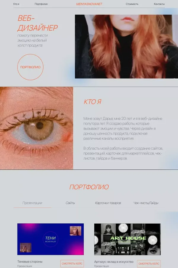 MENYASNOVANET