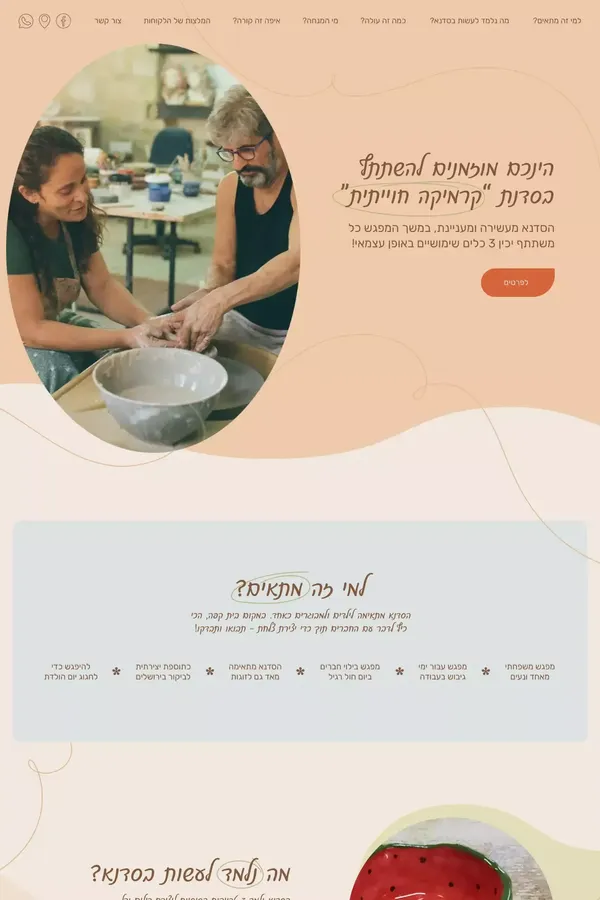 סדנאות קרמיקה חד פעמיות בירושלים