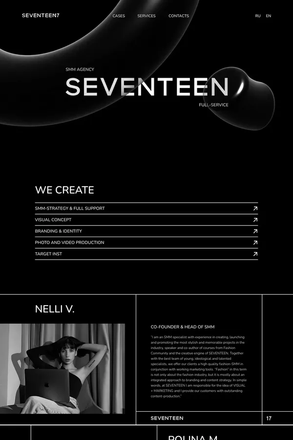 Seventeen — SMM-full cycle agency