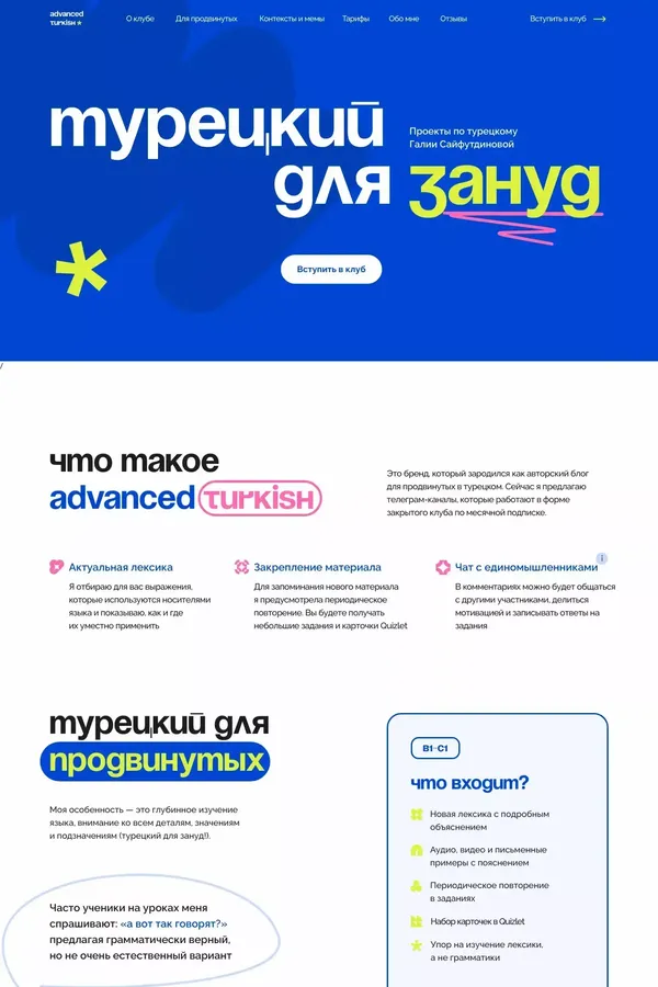 Advanced Turkish | Турецкий язык для продвинутых - Landing design inspiration