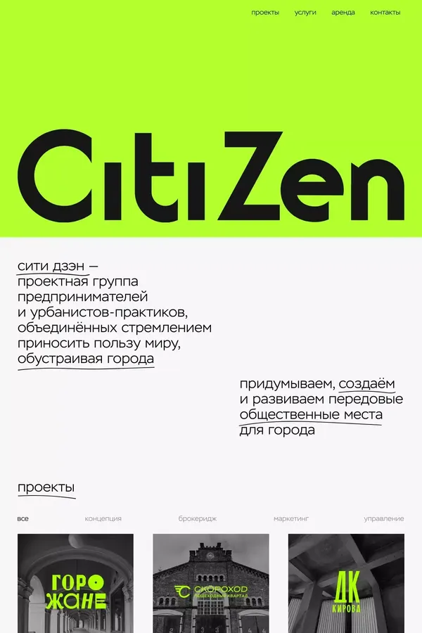 Сити Дзэн