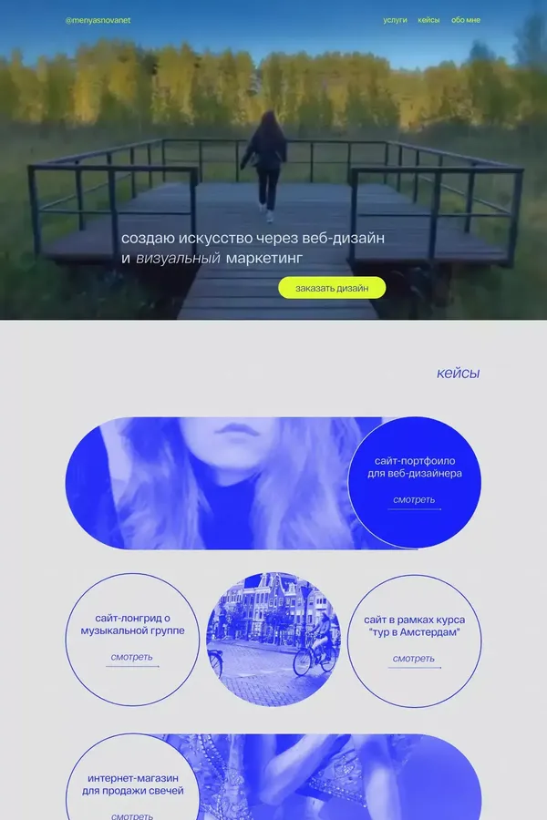 Главная - website design inspiration