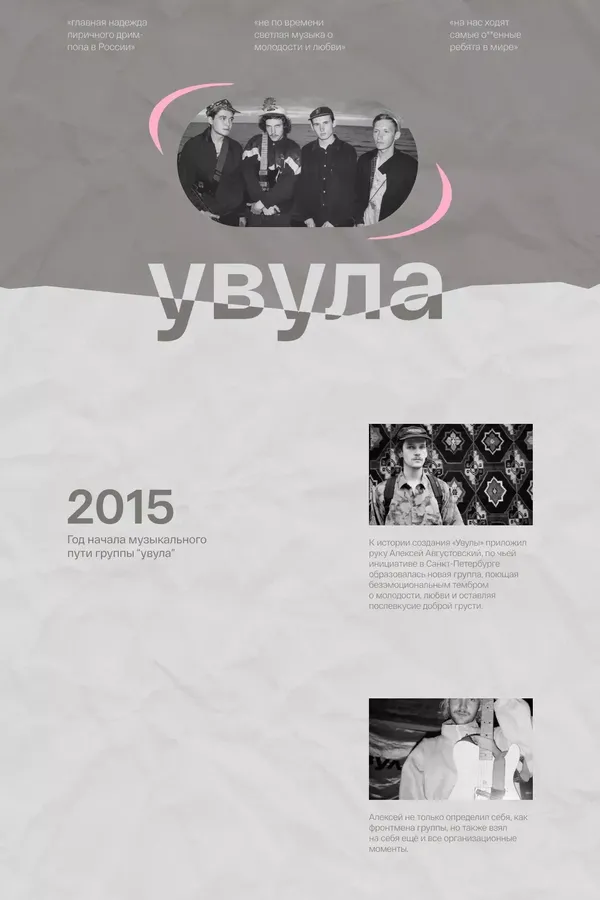 увула - website design inspiration