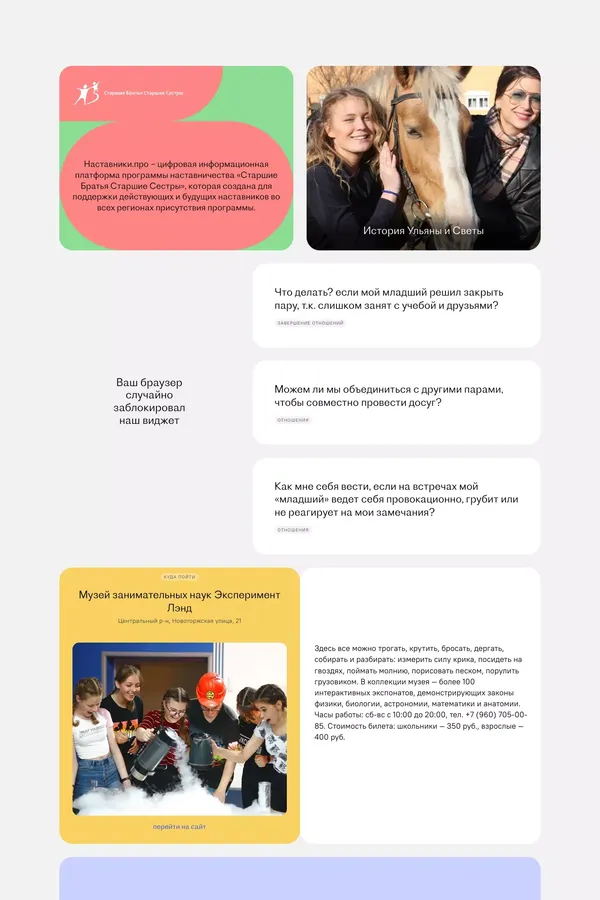 наставники.про - Other design inspiration