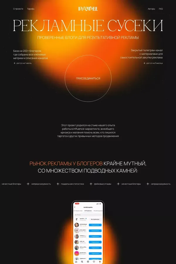 Рекламные сусеки