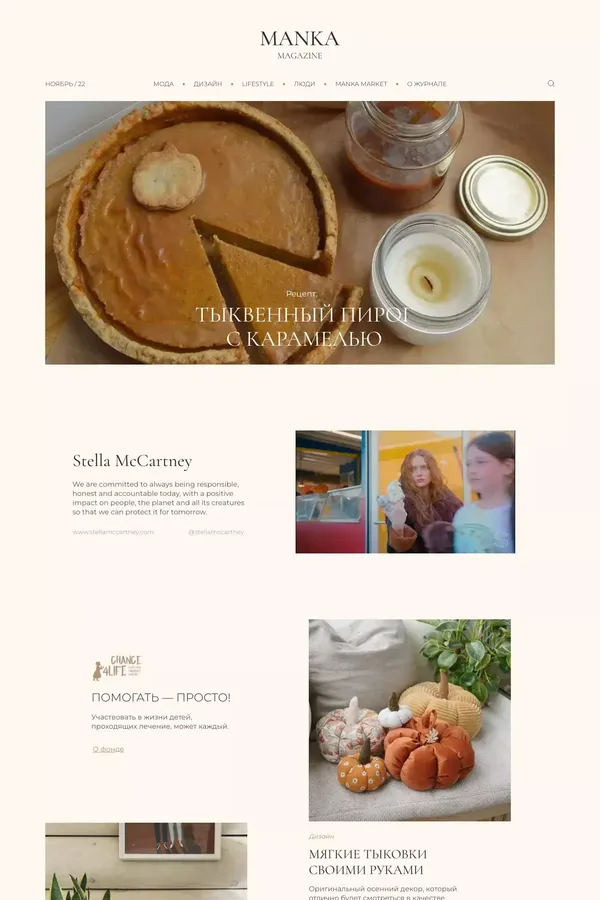 Manka Magazine