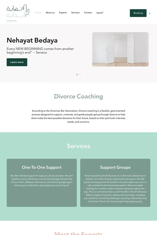 Nehayat Bedaya