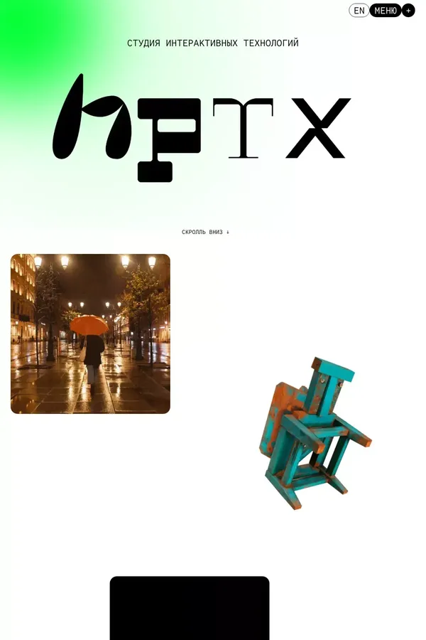 hptx — мультимедийная студия - website design inspiration