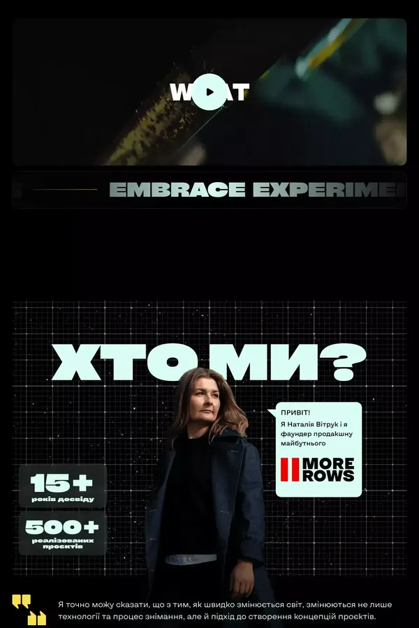 Two more rows – продакшн майбутнього - website design inspiration