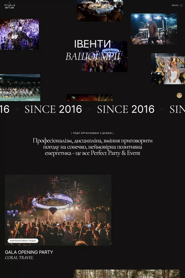 Perfect Party & Event - Івенти вашої мрії - Portfolio design inspiration