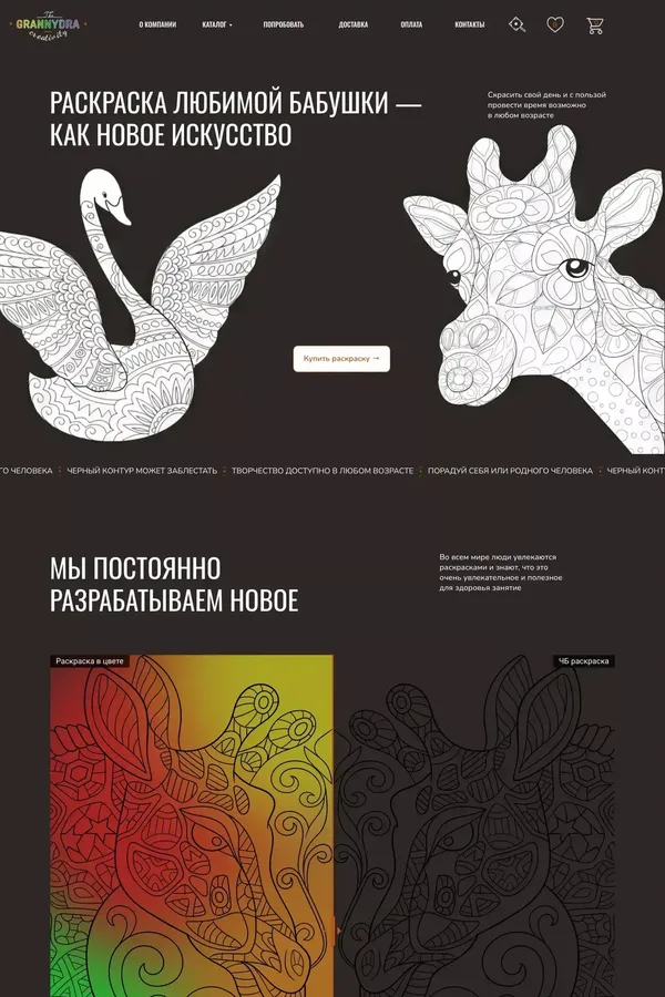 Main - website design inspiration