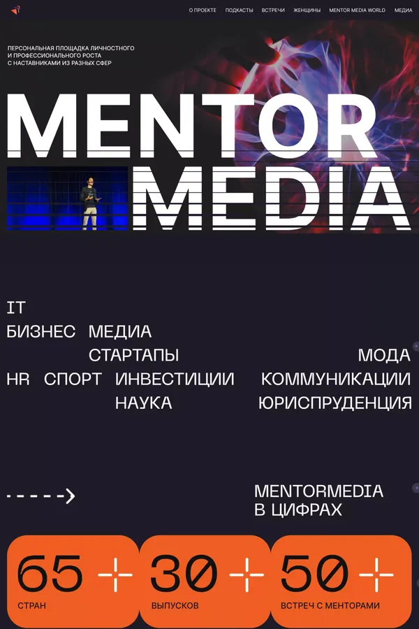 MENTORMEDIA