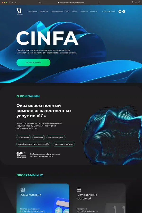 CINFA