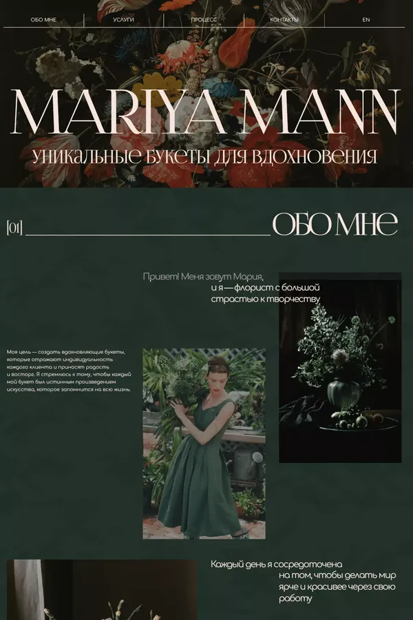 Mariya Mann