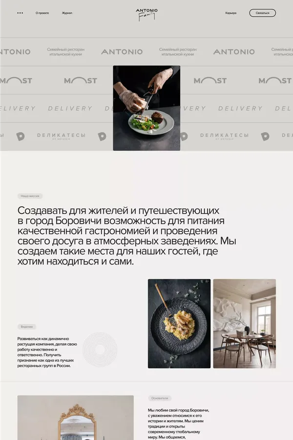 Главная | Antonio Family