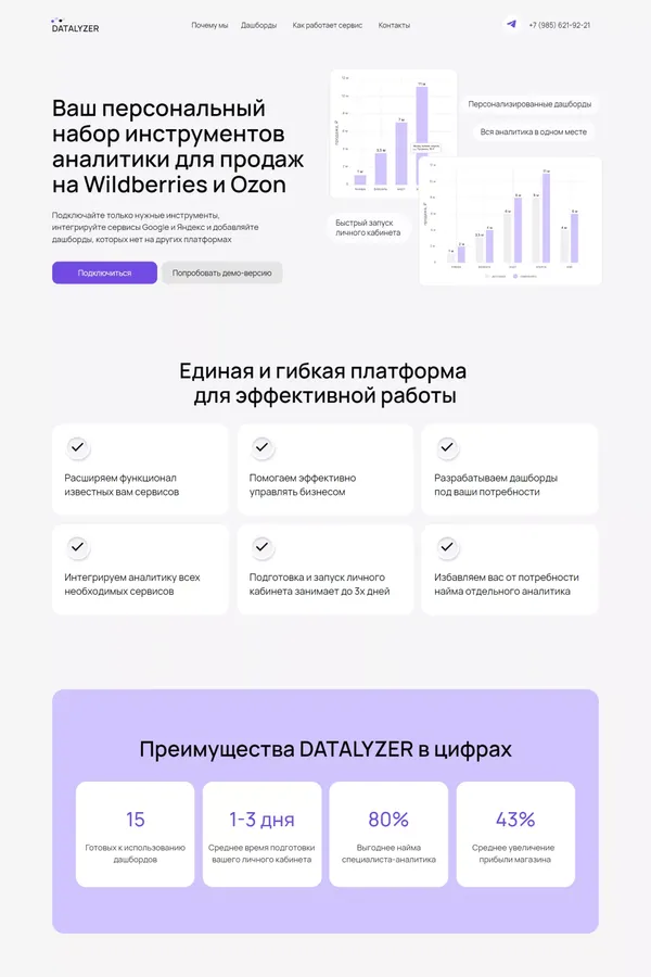 Datalyzer