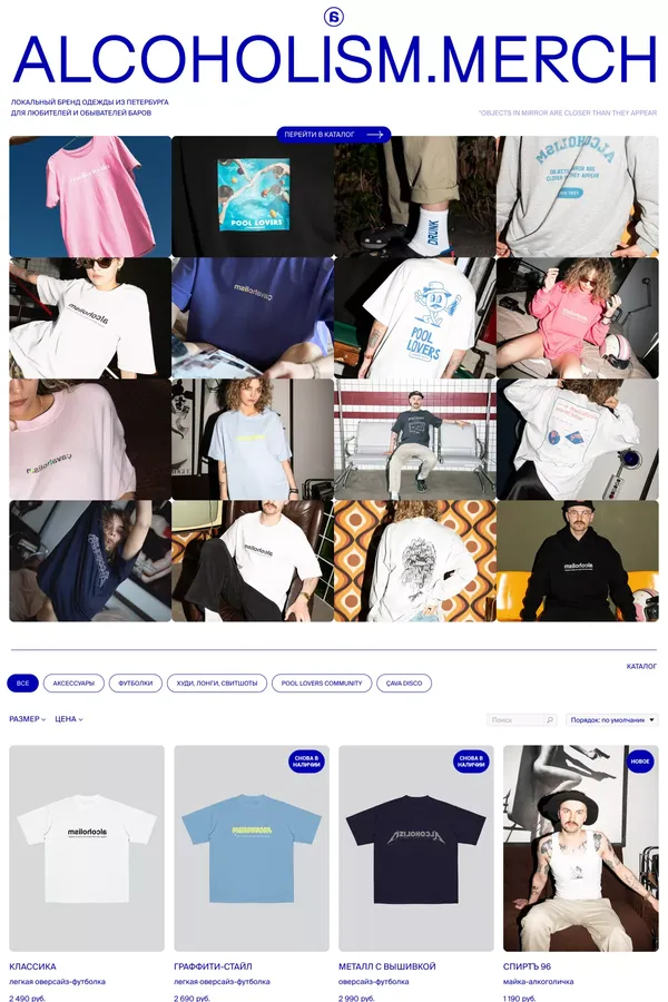 Мерч одежды на каждый день от @alcoholism.merch