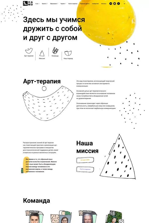 Студия арт-терапии «САМО» - Other design inspiration